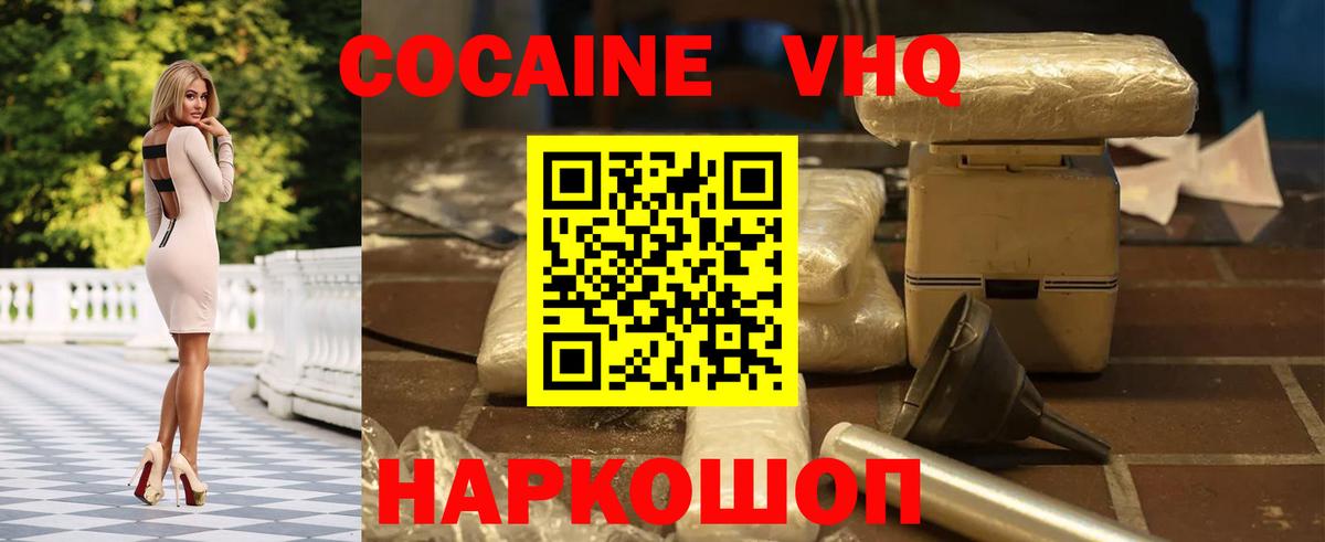 COCAIN FishScale  Вход с VPN  Cocaine Fish Scale  Дмитров 