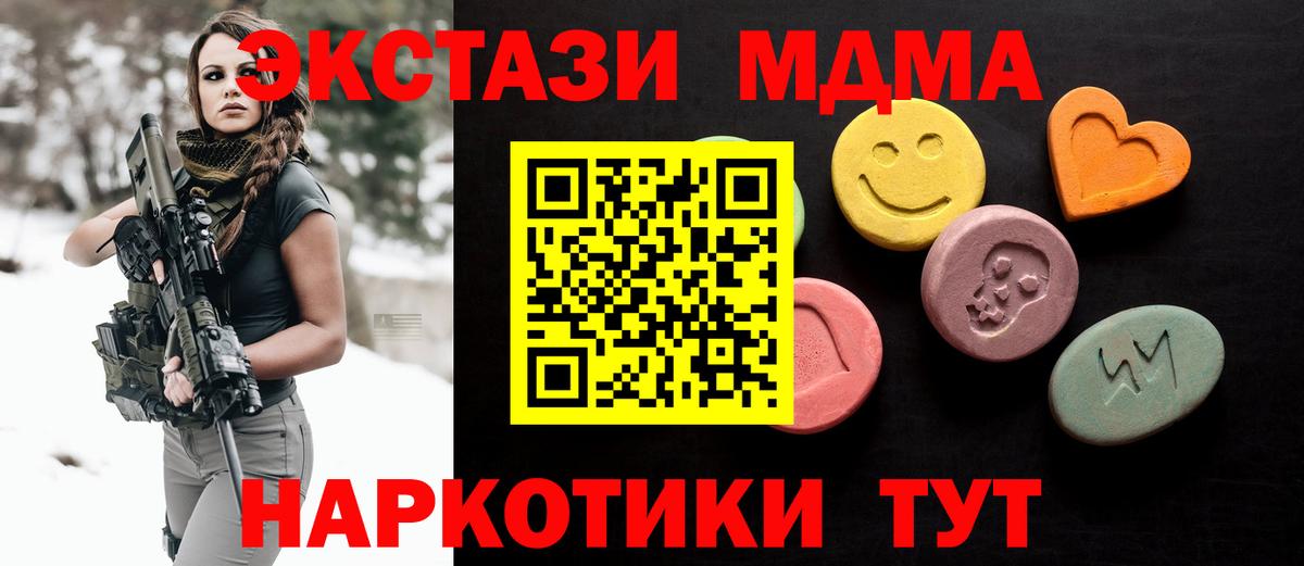 ГАШИШ  Бошки Шишки  МЕФ кристаллы  Дмитров  Вход с VPN  Экстази 