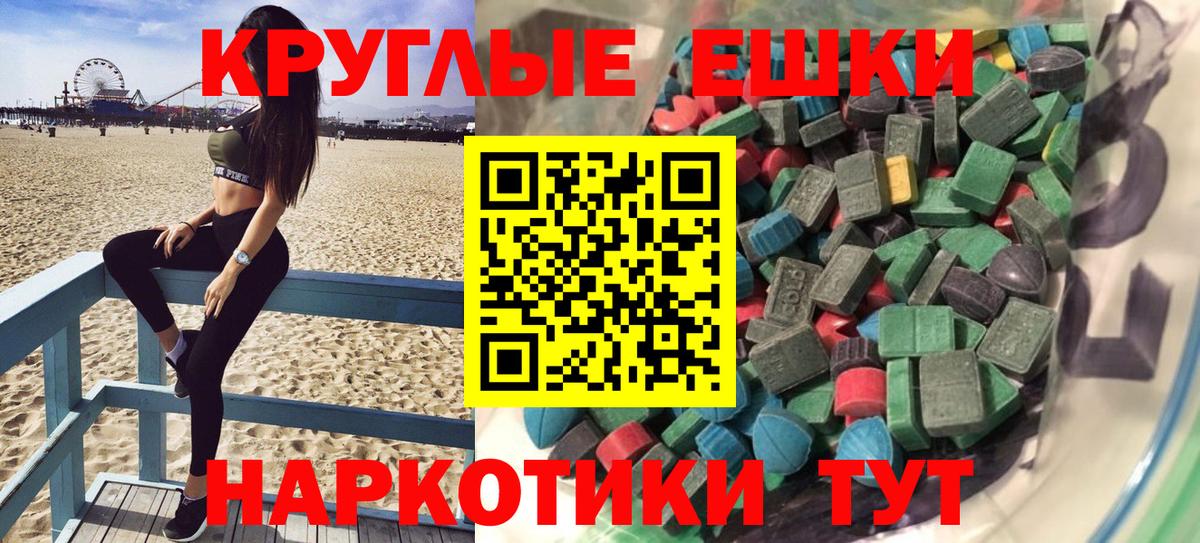 Экстази  Вход с VPN  Экстази 250 мг  Дмитров  Экстази VHQ 