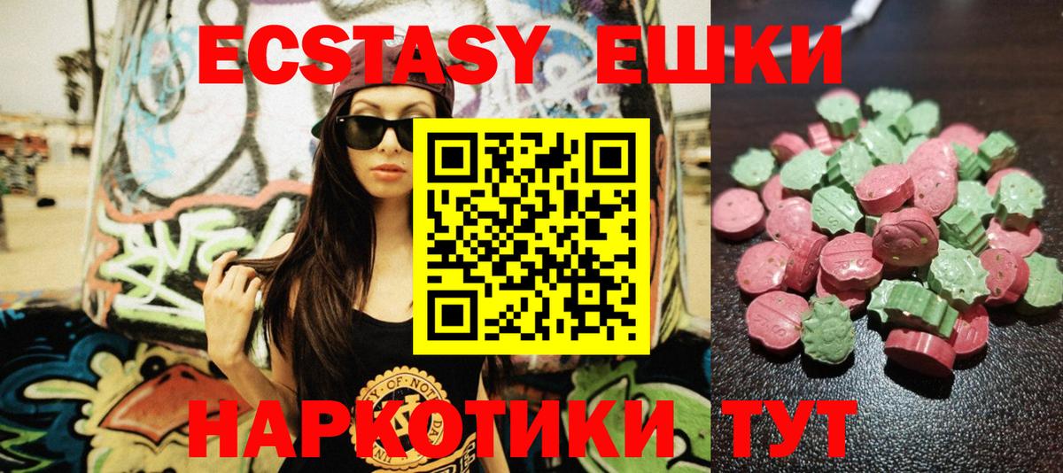 Экстази 300 mg Дмитров