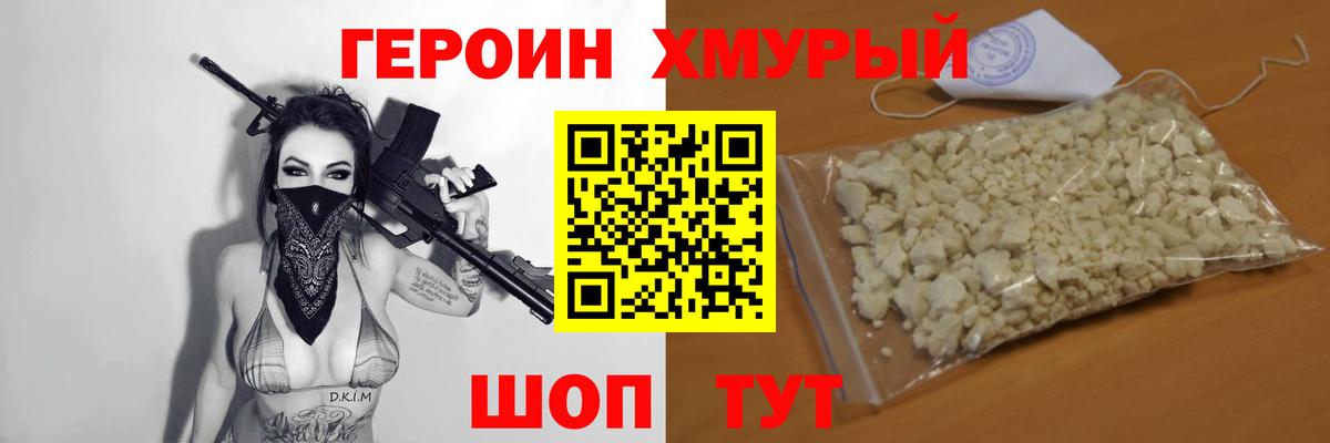 ГЕРОИН афганец Дмитров