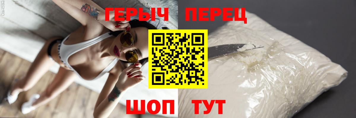 Дмитров  ГЕРОИН хмурый  Вход с VPN 