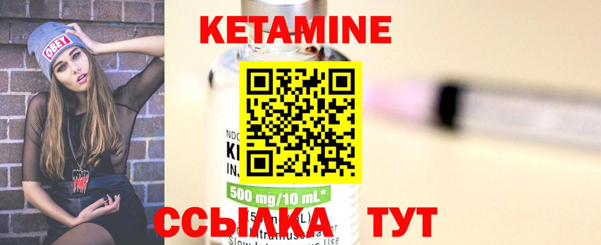 Кетамин VHQ  Вход с VPN  blacksprut зеркало  Дмитров  КЕТАМИН VHQ 
