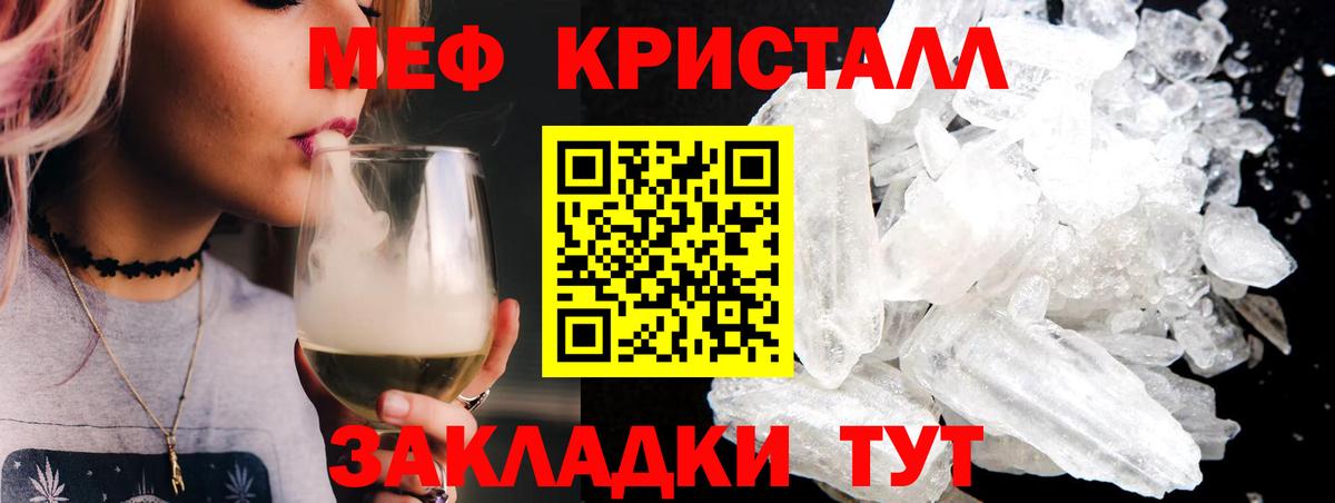 Мефедрон 4 MMC  Вход с VPN  Мефедрон  Дмитров 