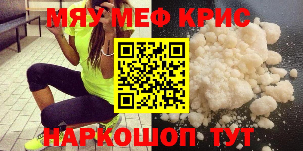 Мефедрон  Дмитров
