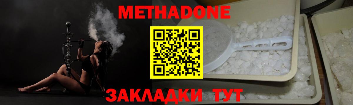 Метадон мёд  Вход с VPN  Дмитров 