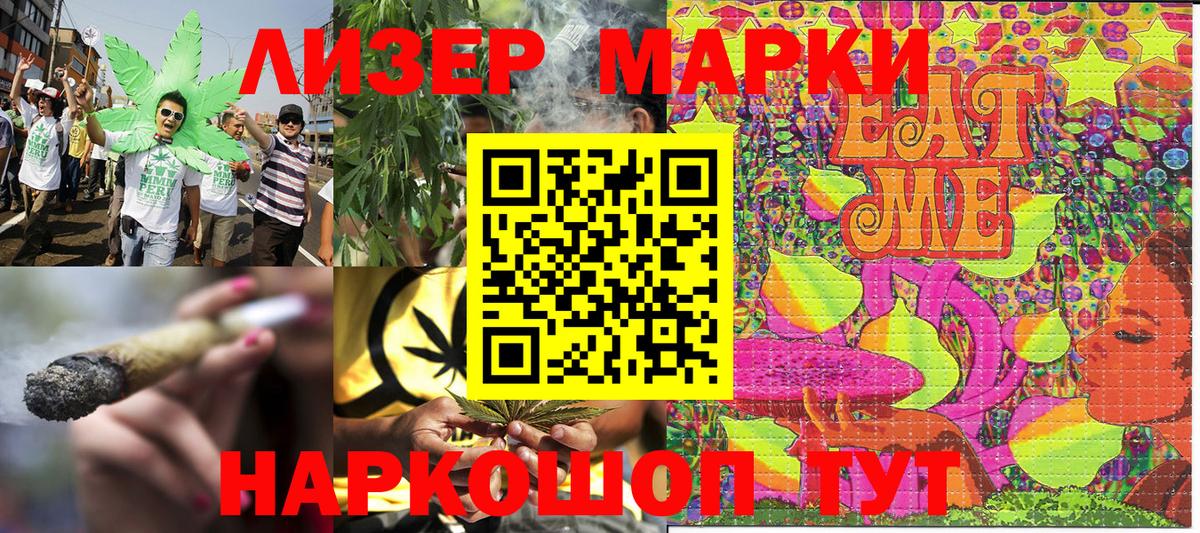 сколько стоит  Наркотические марки 1500мкг  Вход с VPN  Дмитров 