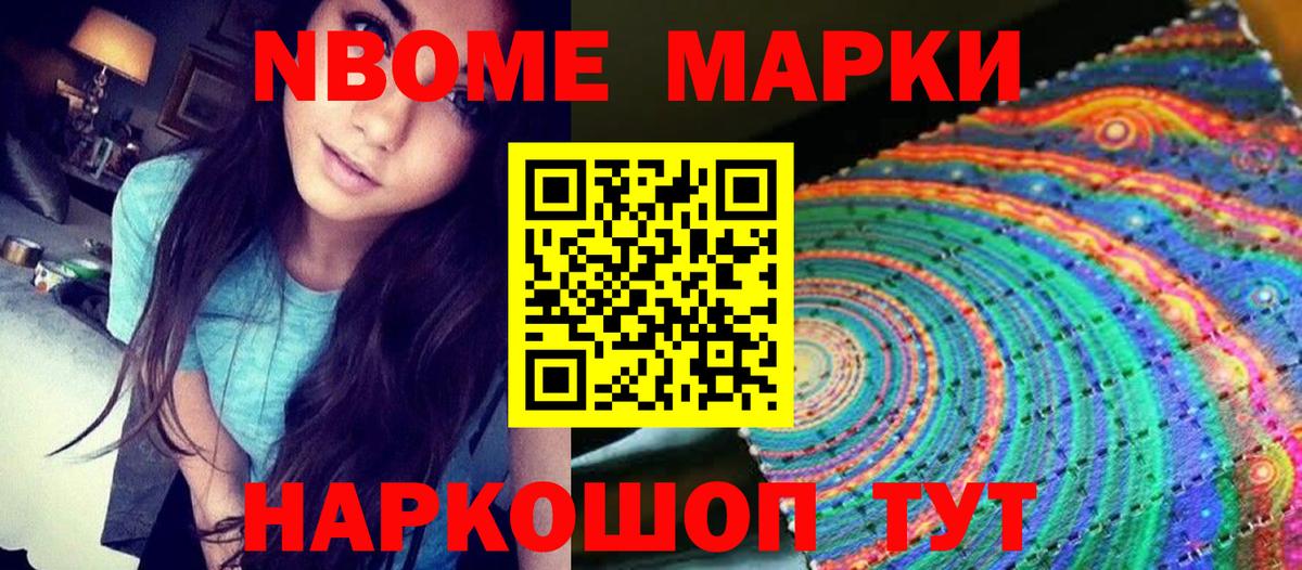 Наркотические марки 1,5мг Дмитров