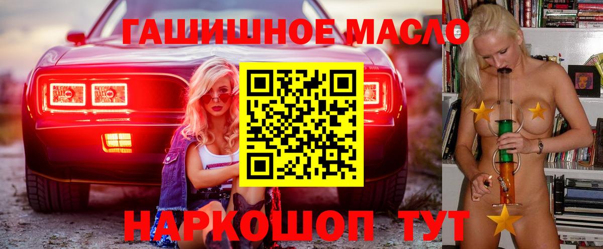 Дистиллят ТГК гашишное масло  Вход с VPN  Дмитров  ТГК жижа 